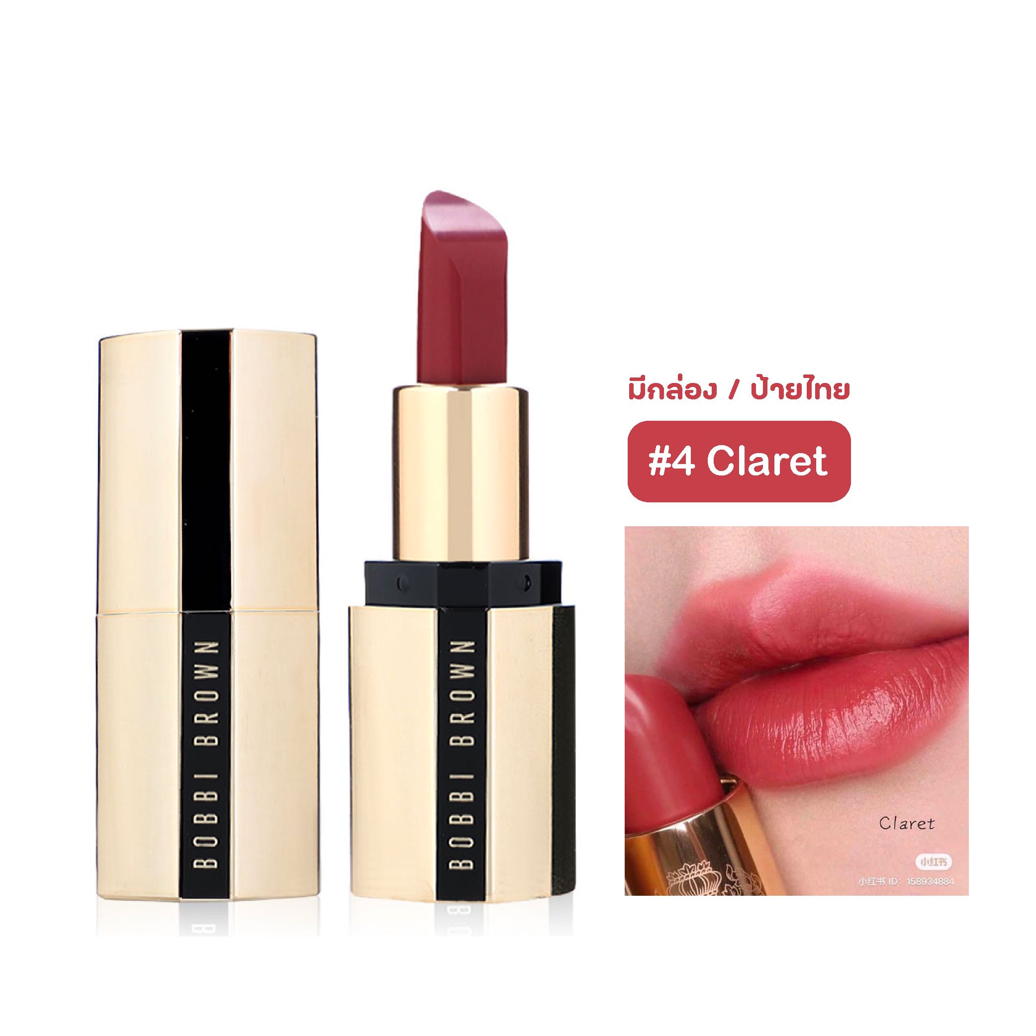 Bobbi Brown Luxe Lipstick 2.3g  #4 Claret