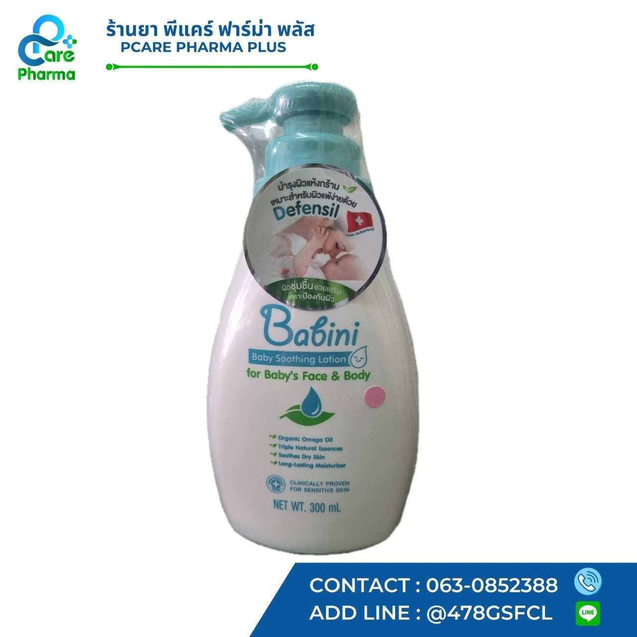BABINI  baby soothing lotion