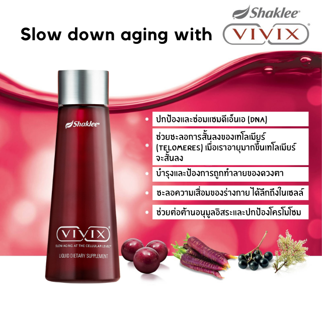 วิวิคส์ ยี่ห้อแชคลีย์ Vivix Shaklee 📌 มีให้เลือกแบบน้ำ และแบบ เม็ดเจลน้ำ