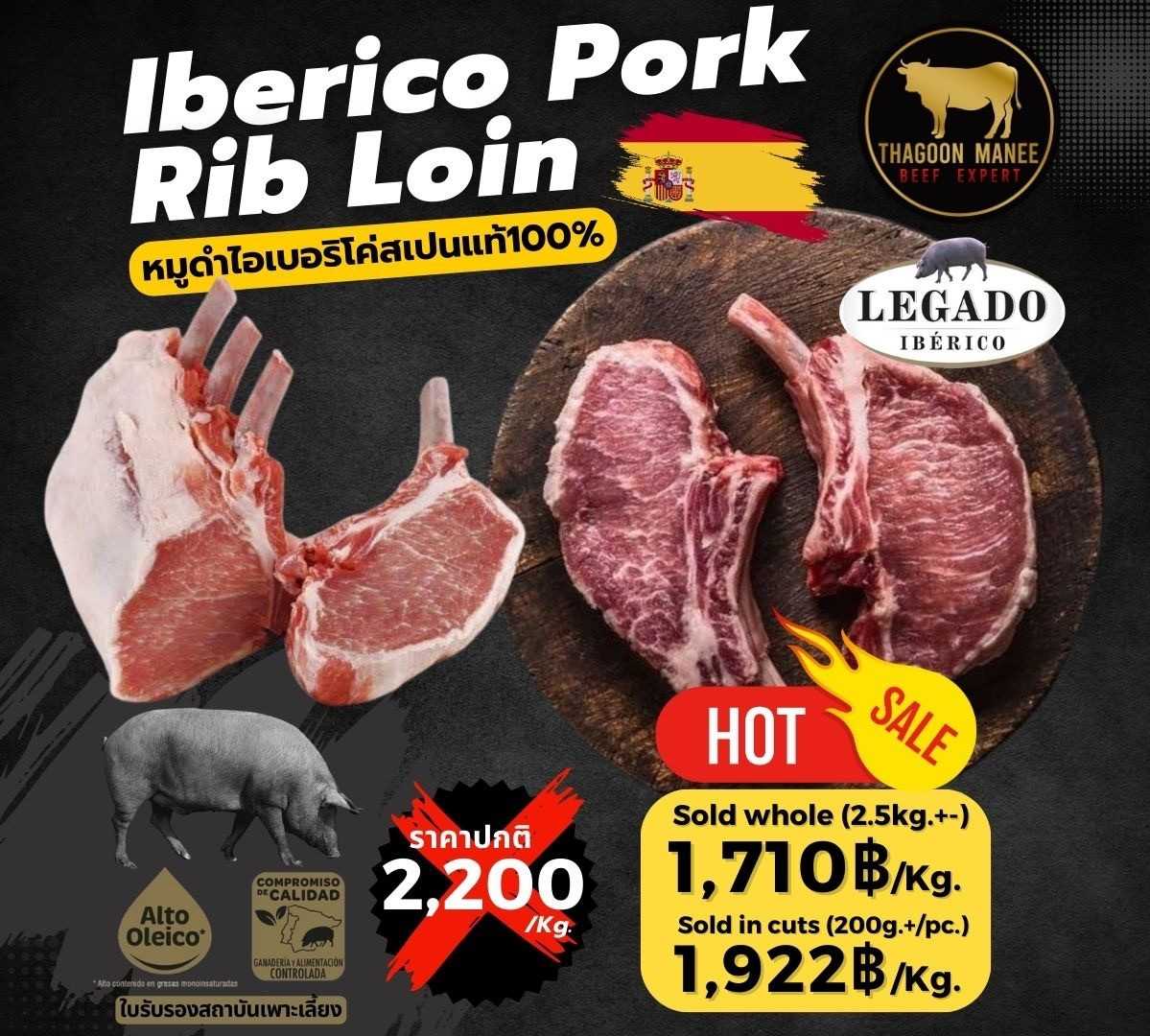 Iberico pork from spinish