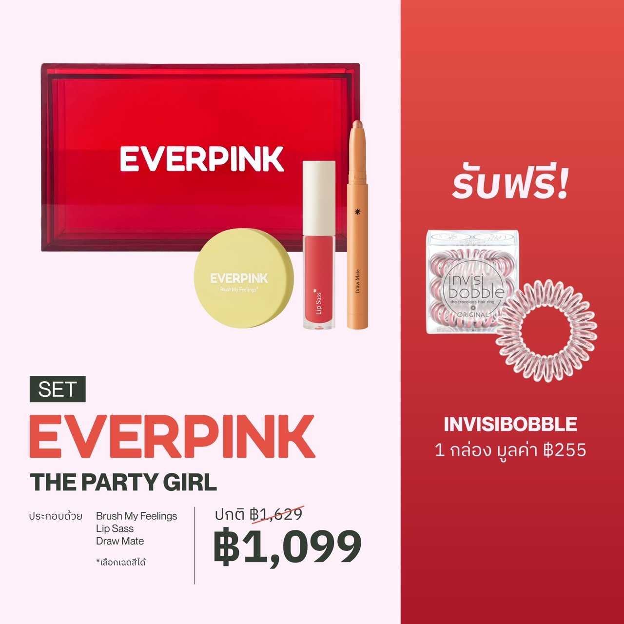 EVERPINK The Party Girl : Blush My Feelings + Lip Sass + Draw Mate + Red Box