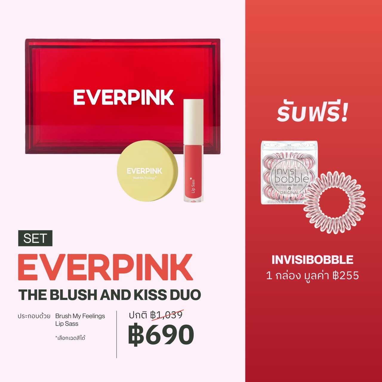 EVERPINK The Blush and Kiss Duo : Blush My Feelings + Lip Sass + Red Box
