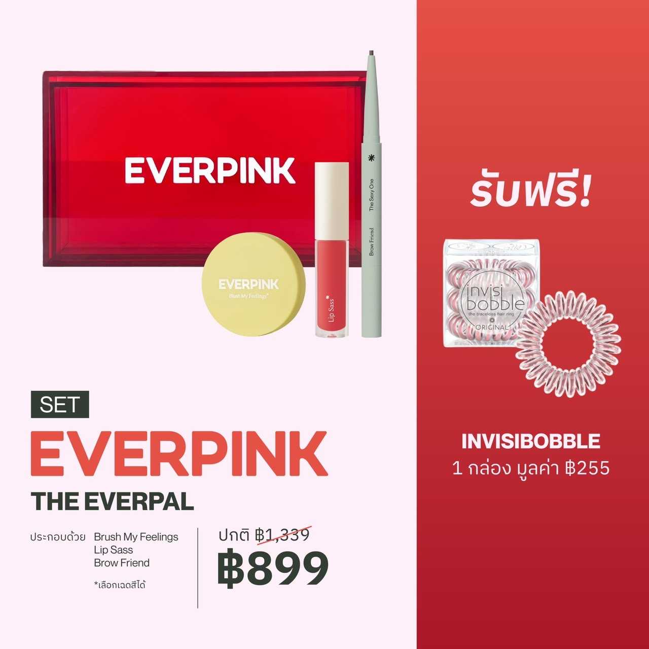 EVERPINK The EVERPAL : Blush My Feeling + Lip Sass + Brow Friend + Red Acrylic Box