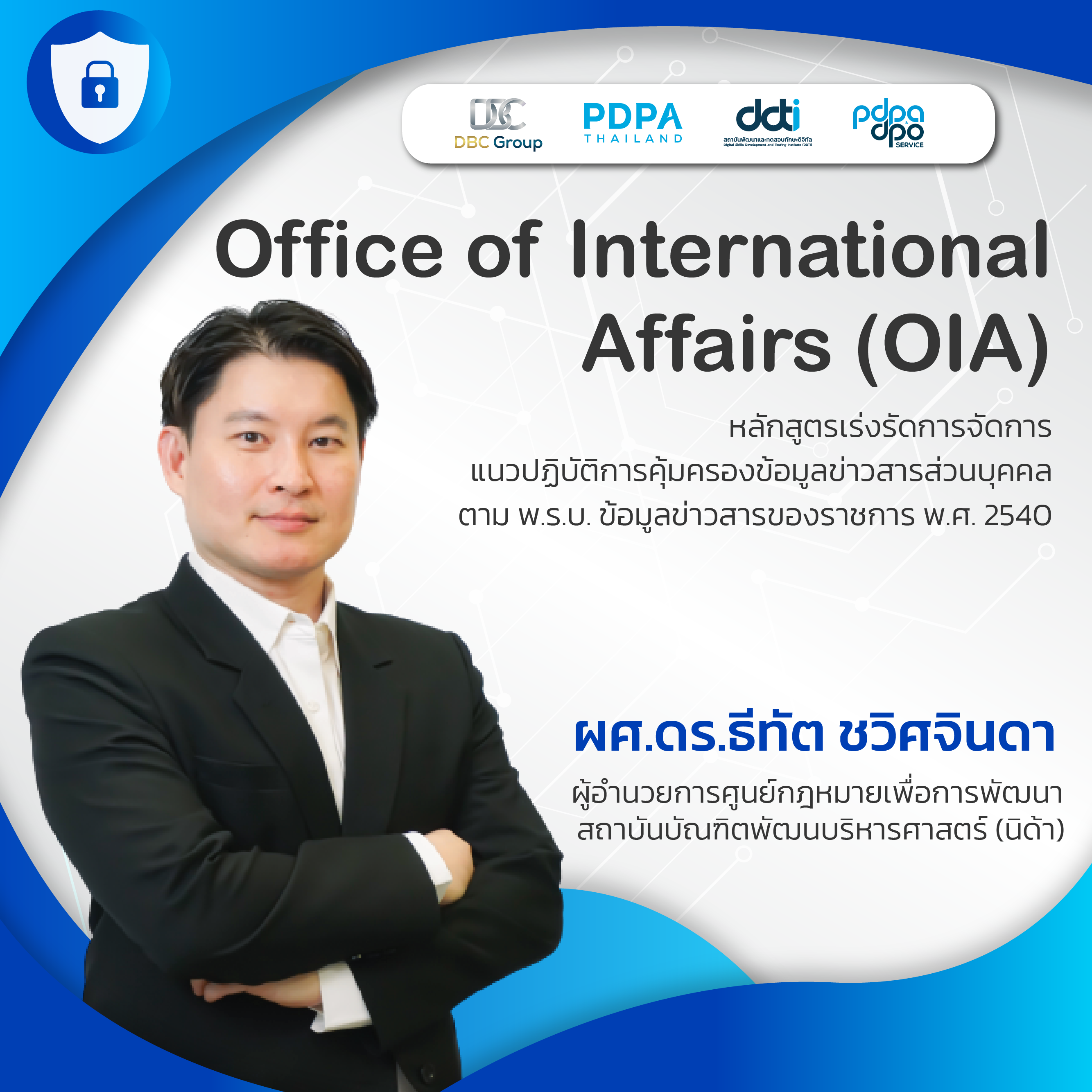 Office of International Affairs (OIA)