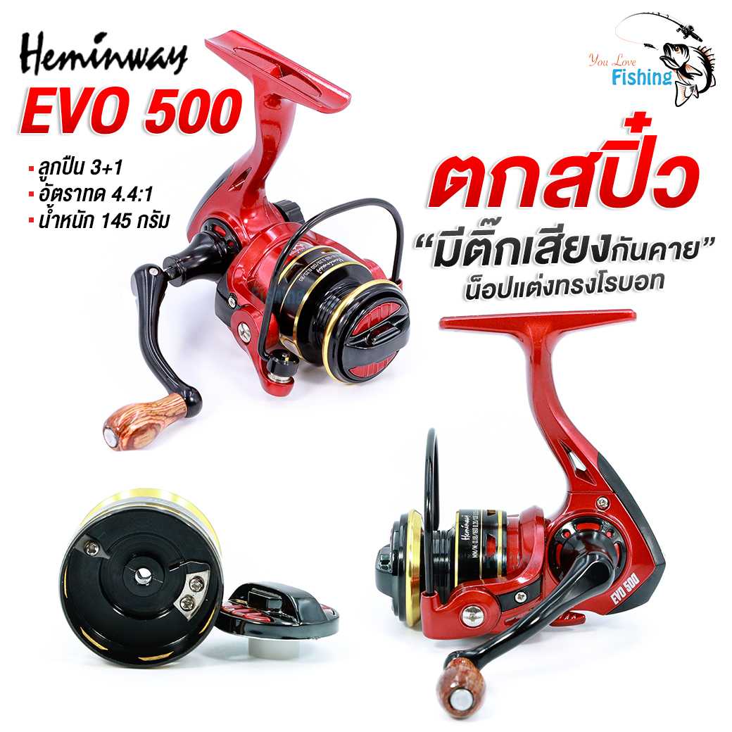 New Heminway EVO500  รอกตัวจิ๋วสีโดนใจ ใหม่ล่าสุด