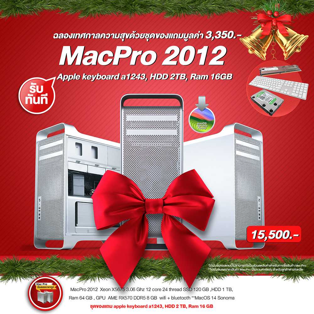 Mac pro 2012 apple keyboard a1243 hdd 2tb ram 16 gb
