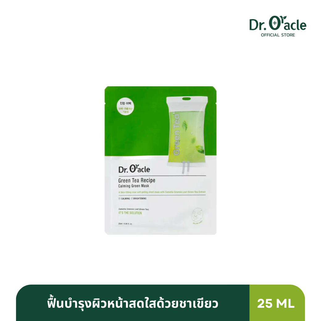 Dr. Oralce - Greentea Recipe Calming Green Mask ช่วยให้ผิวกระจ่างใส ดูแลผิวอย่างล้ำลึก