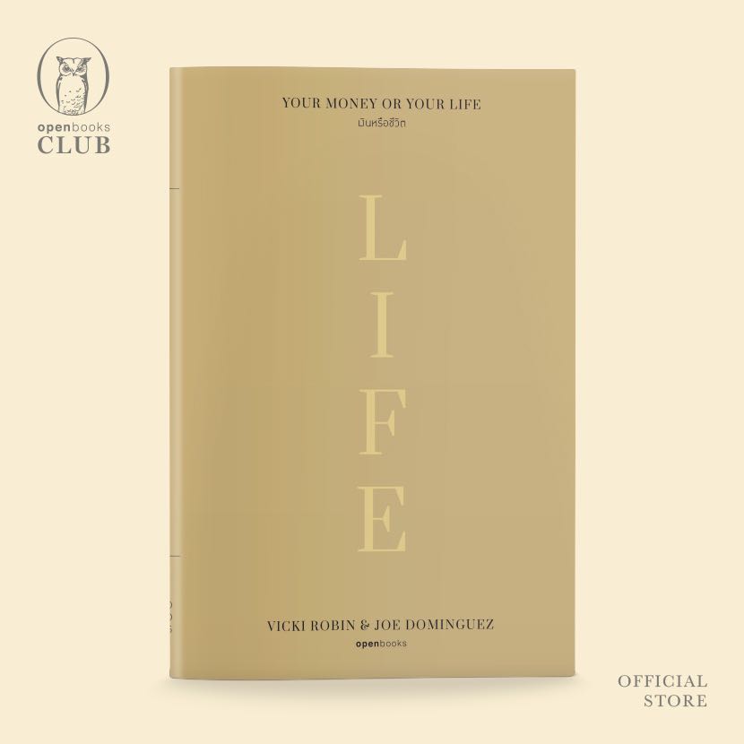 Your Money or Your LIFE | เงินหรือชีวิต (ฉบับปี 2023)