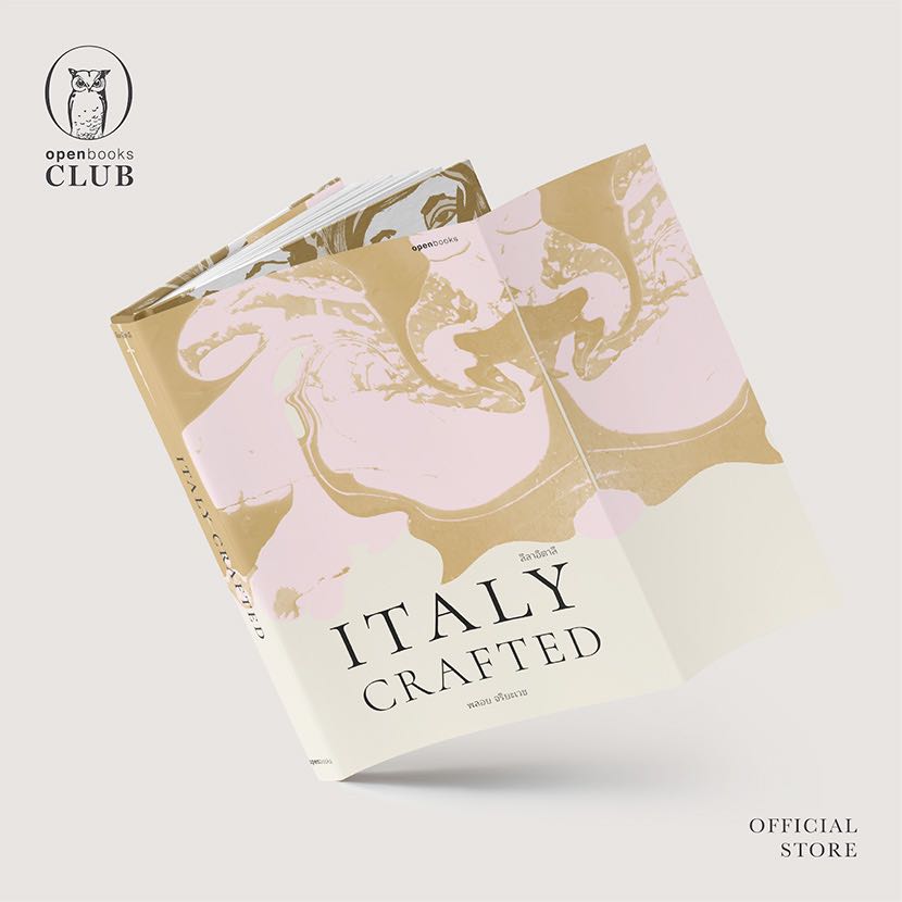 Italy Crafted   |   ลีลาอิตาลี