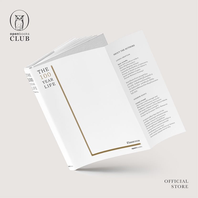 The 100-Year Life | ชีวิตศตวรรษ