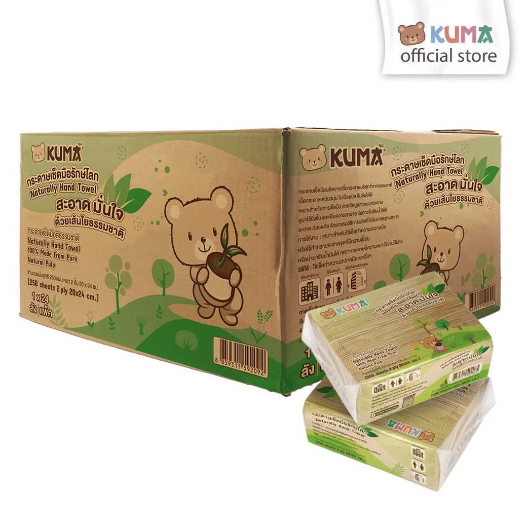 KUMA กระดาษเช็ดมือรักษ์โลก สีน้ำตาล : 1 ลัง