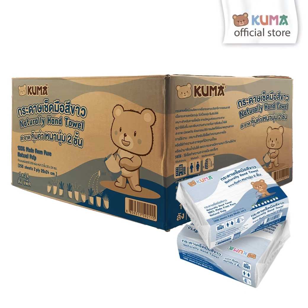 KUMA กระดาษเช็ดมือรักษ์โลก สีขาว : 1 ลัง