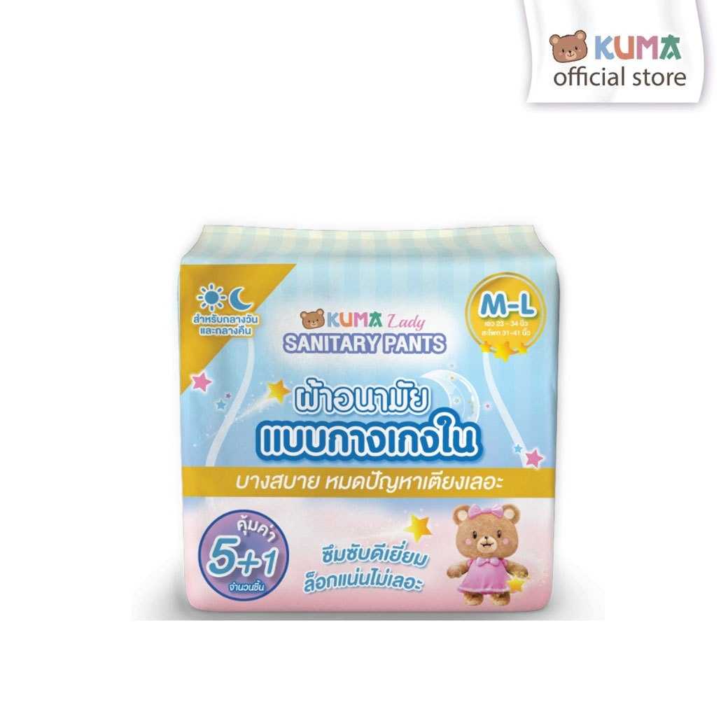 KUMA Lady ผ้าอนามัยแบบกางเกง รุ่น 5+1 จำนวน 1 ห่อ ( ไซต์ M 1 ห่อ มี 6 ชิ้น)