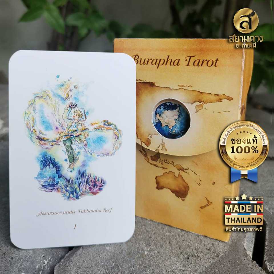 ไพ่ Burapha Tarot : ไพ่บูรพา ทาโรต์ สีสันแห่งโลกตะวันออก (Colors of the East)