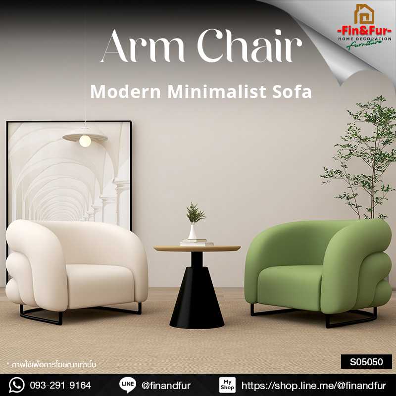 Modern Minimalist Armchair #S05050