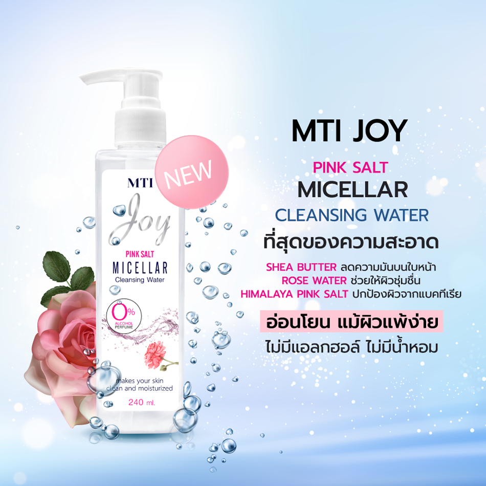 MTI (LCPJF)n' Joy PINK SALT MICELLAR CLENSING WATER โลชั่นสูตรน้ำเช็ดเครื่องสำอาง  240ml.