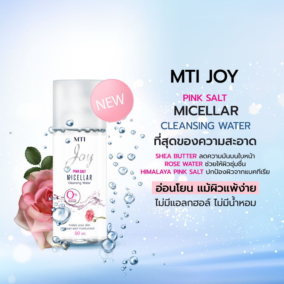 MTI (LCPJTF) n' Joy PINK SALT MICELLAR CLENSING WATER โลชั่นสูตรน้ำเช็ดเครื่องสำอาง  50ml.