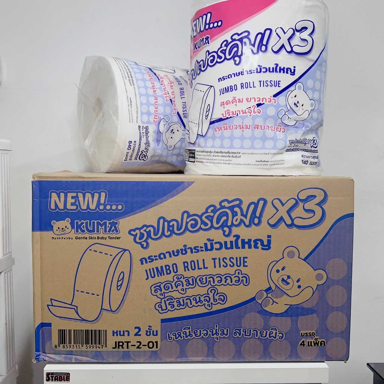 ลัง  12 ม้วน กระดาษชำระม้วนใหญ่ คุมะ ซุปเปอร์คุ้ม x3 หนา 2 ชั้น
