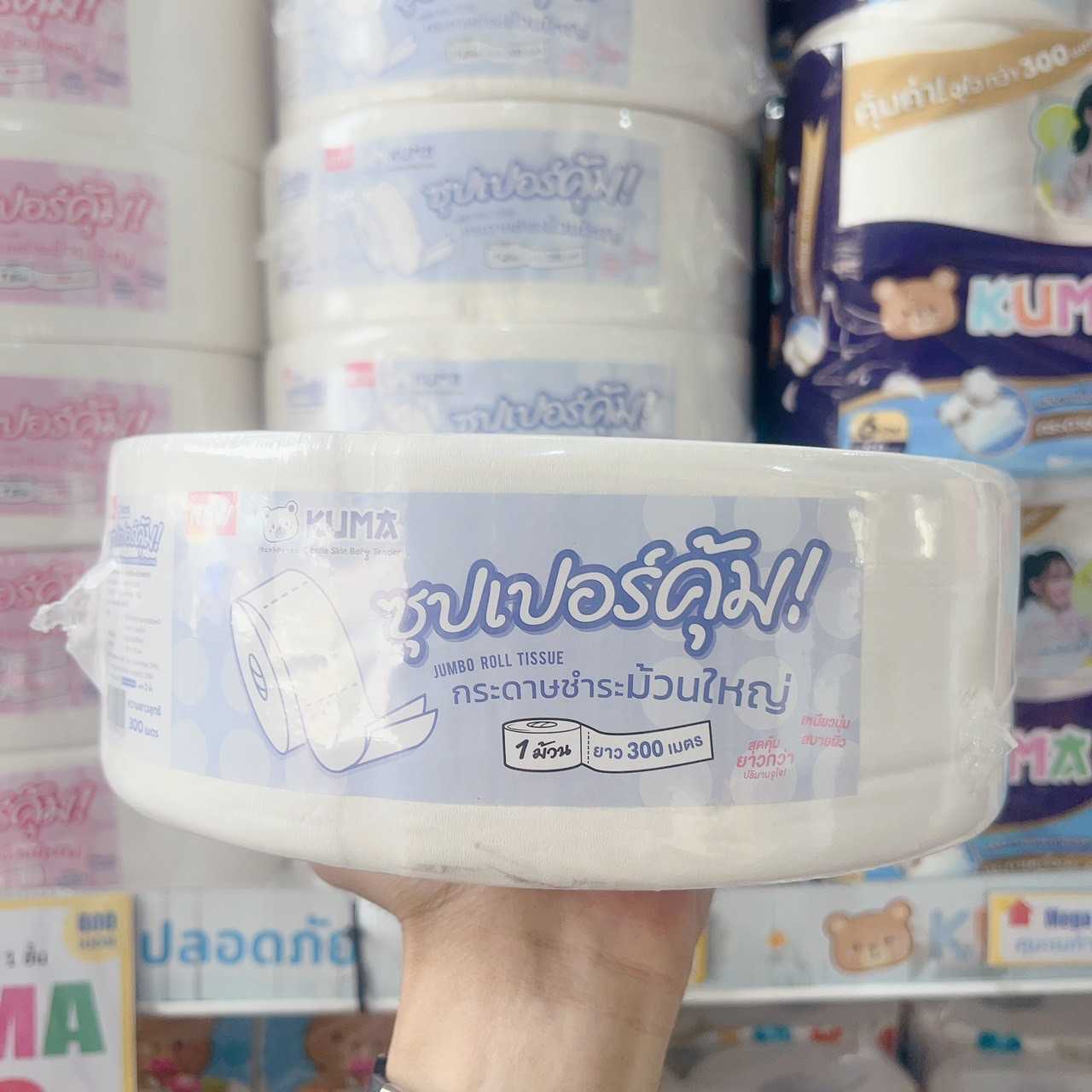 แพค1ม้วน กระดาษชำระคุมะม้วนใหญ่ 2ชั้น 300เมตร ซุปเปอร์คุ้ม