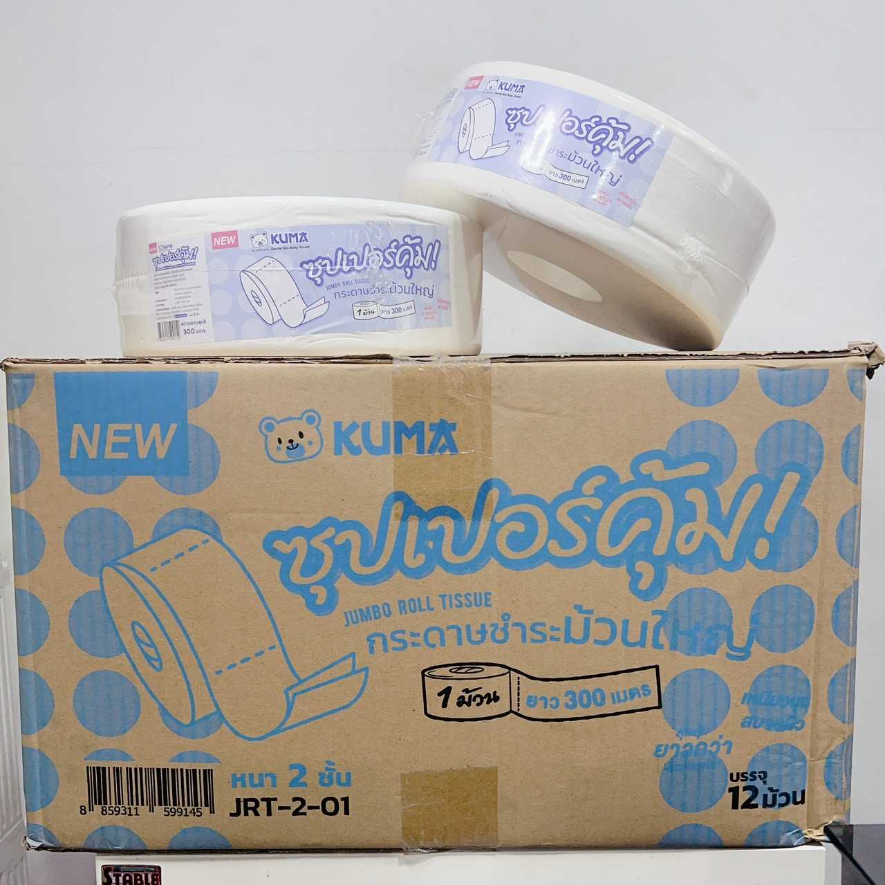ลัง12ม้วน กระดาษชำระคุมะม้วนใหญ่ 2ชั้น 300เมตร ซุปเปอร์คุ้ม