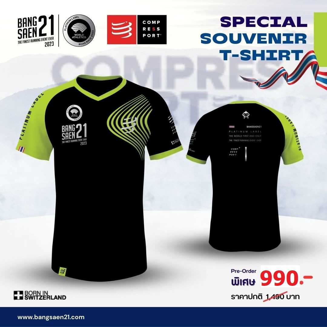 BS21 - เสื้อที่ระลึก Celebrate Platinum แบรนด์ CompresSport