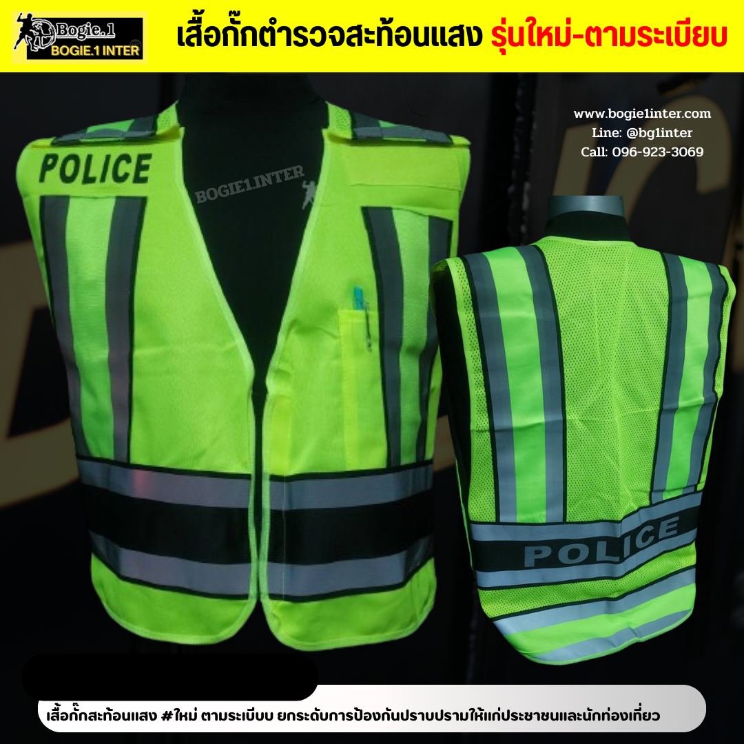 Bogie1 เสื้อกั๊กสะท้อนแสง รุ่นใหม่ สีเขียวอมเหลืองสะท้อนแสง