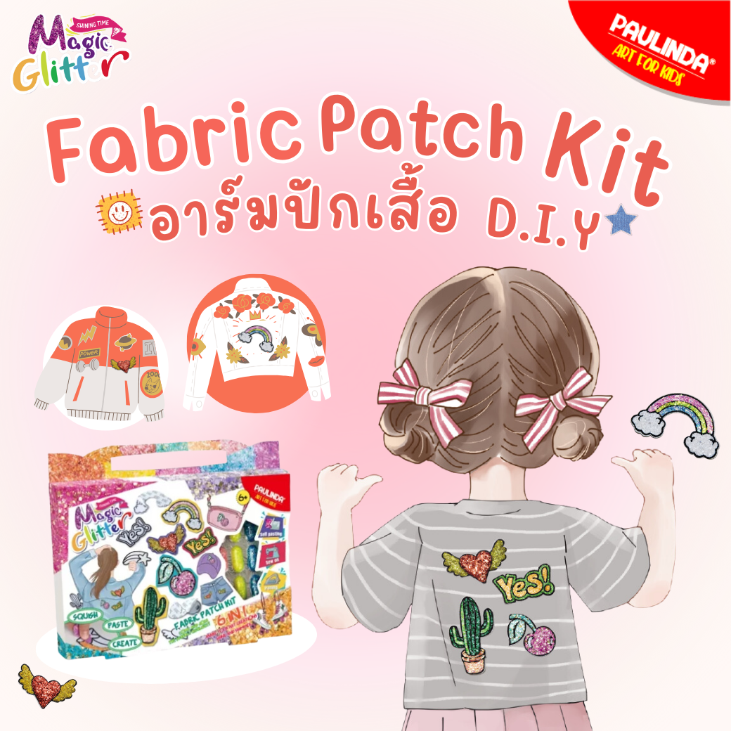 Paulinda พอลลินดา Magic Glitter-Fabric Patch kit อาร์มปักแฟนซีมหัศจรรย์