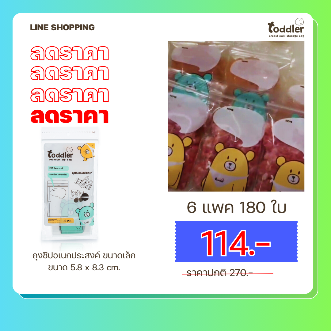 ถุงซิปล็อคใส่ยา (6แพค) ใส่อาหาร ใส่อุปกรณ์ชิ้นเล็ก พกพาใส่กระเป๋า  (1แพค/30ใบ)