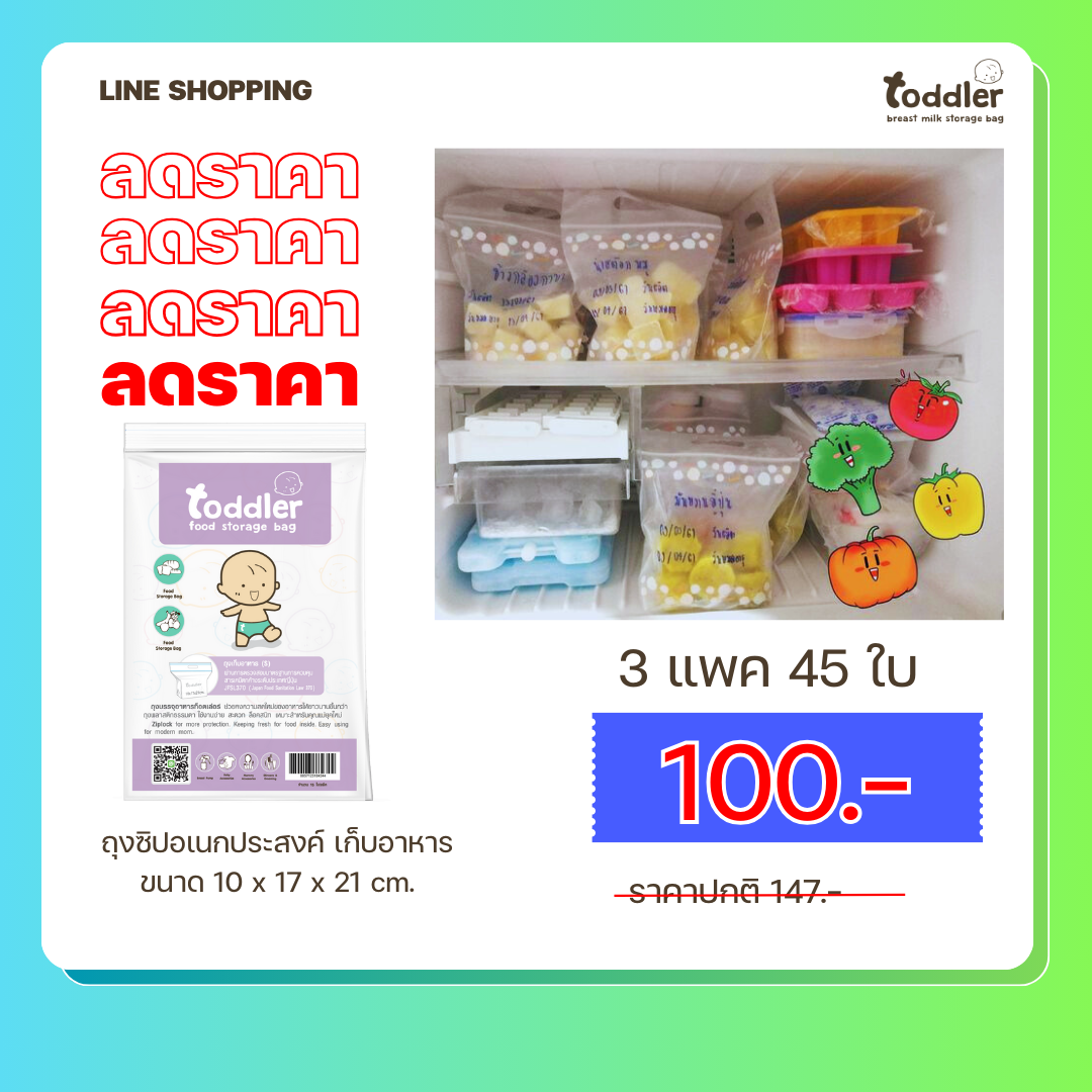 ถุงเก็บอาหารแช่แข็ง (3แพค) ใส่ผลไม้พกพา สะดวกมาก ขนาด S แพคละ 15 ใบ