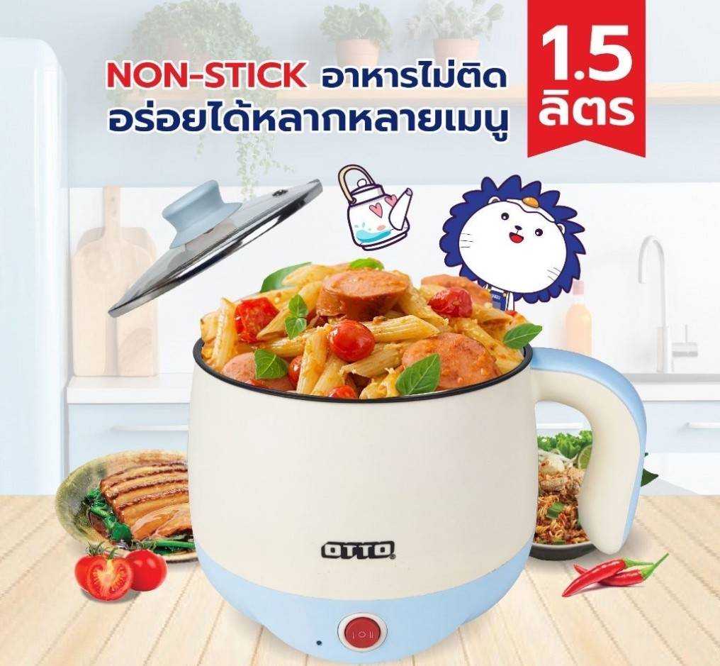 OTTO หม้อต้มอเนกประสงค์ รุ่น MC-406P สีฟ้า ความจุ 1.5 ลิตร ใช้สำหรับต้ม หรือสุกี้ ชาบู