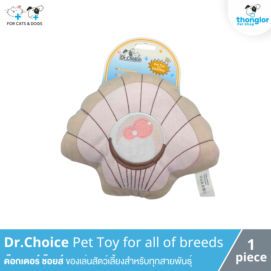 Dr.Choice Pet Toy for all of breeds - ด๊อกเตอร์ ช๊อยส์ ของเล่นสัตว์เลี้ยงทุกสายพันธุ์ รูปหอยมุก
