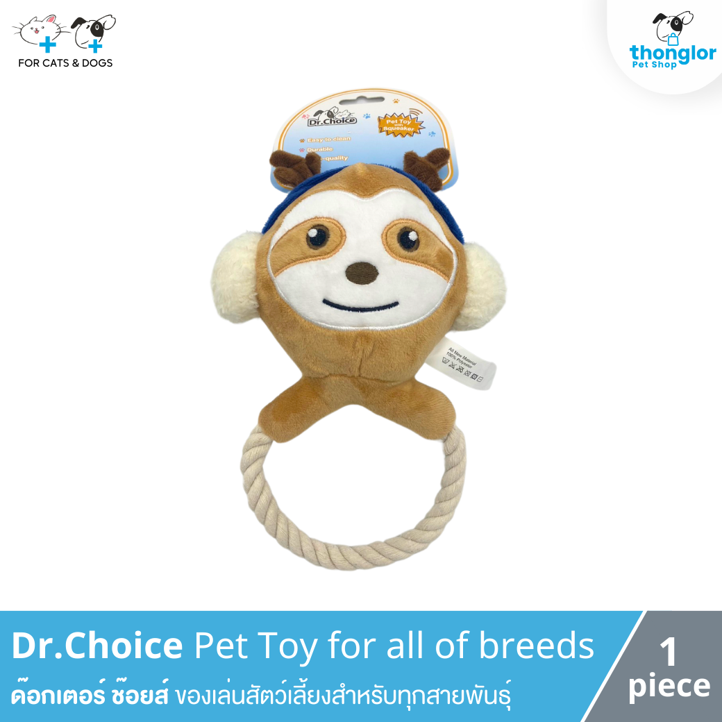 Dr.Choice Pet Toy for all of breeds - ด๊อกเตอร์ ช๊อยส์ ของเล่นสัตว์เลี้ยงทุกสายพันธุ์ เรนเดียร์ห่วง