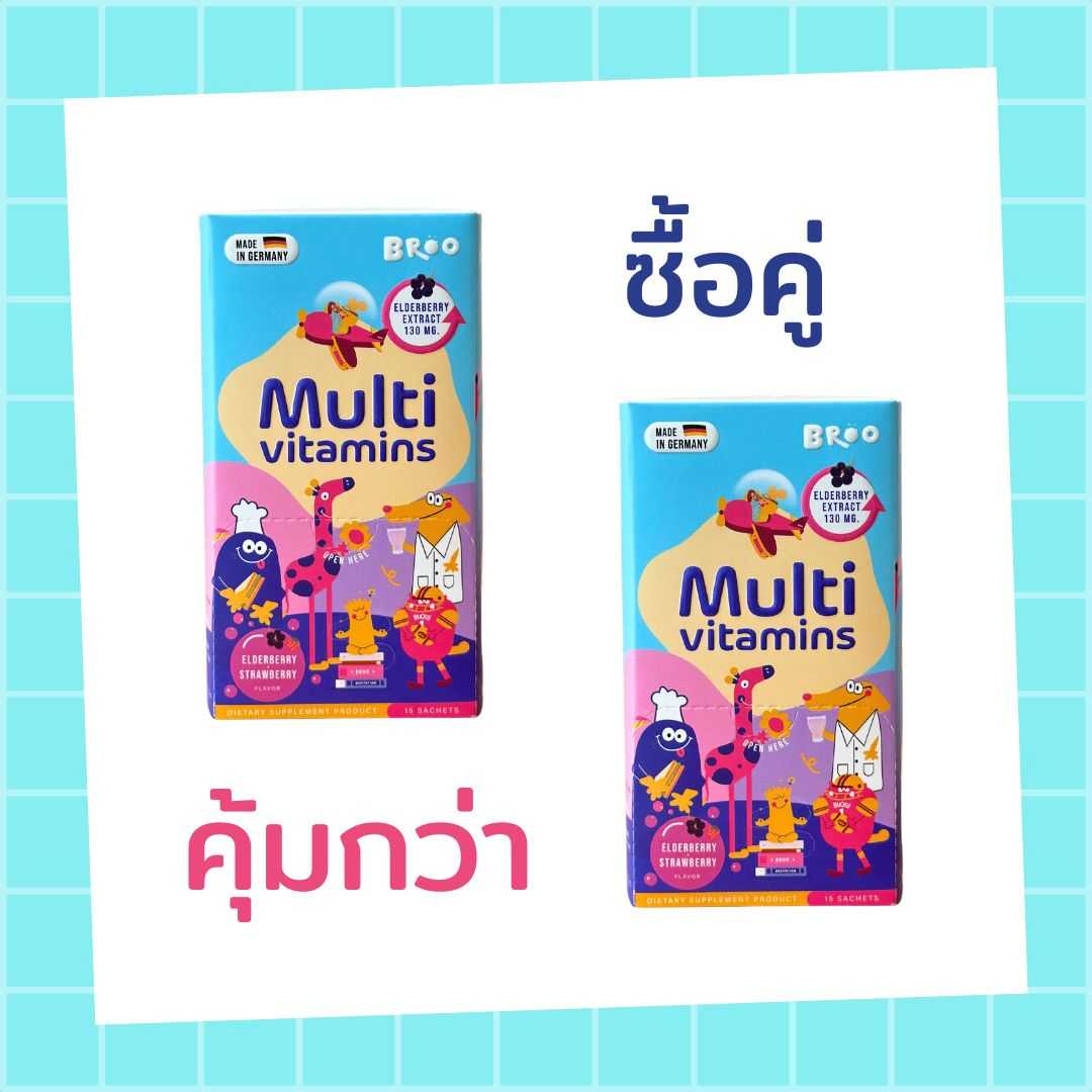 Best Seller BROO multivitamins for kids วิตามินสำหรับเด็ก - 15 เม็ด [2 กล่อง]