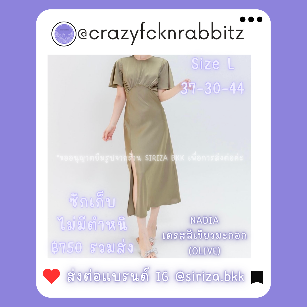 ส่งต่อ SIRIZA.BKK รุ่น NADIA DRESS สี OLIVE ไซส์ L มือหนึ่่งซักเก็บ