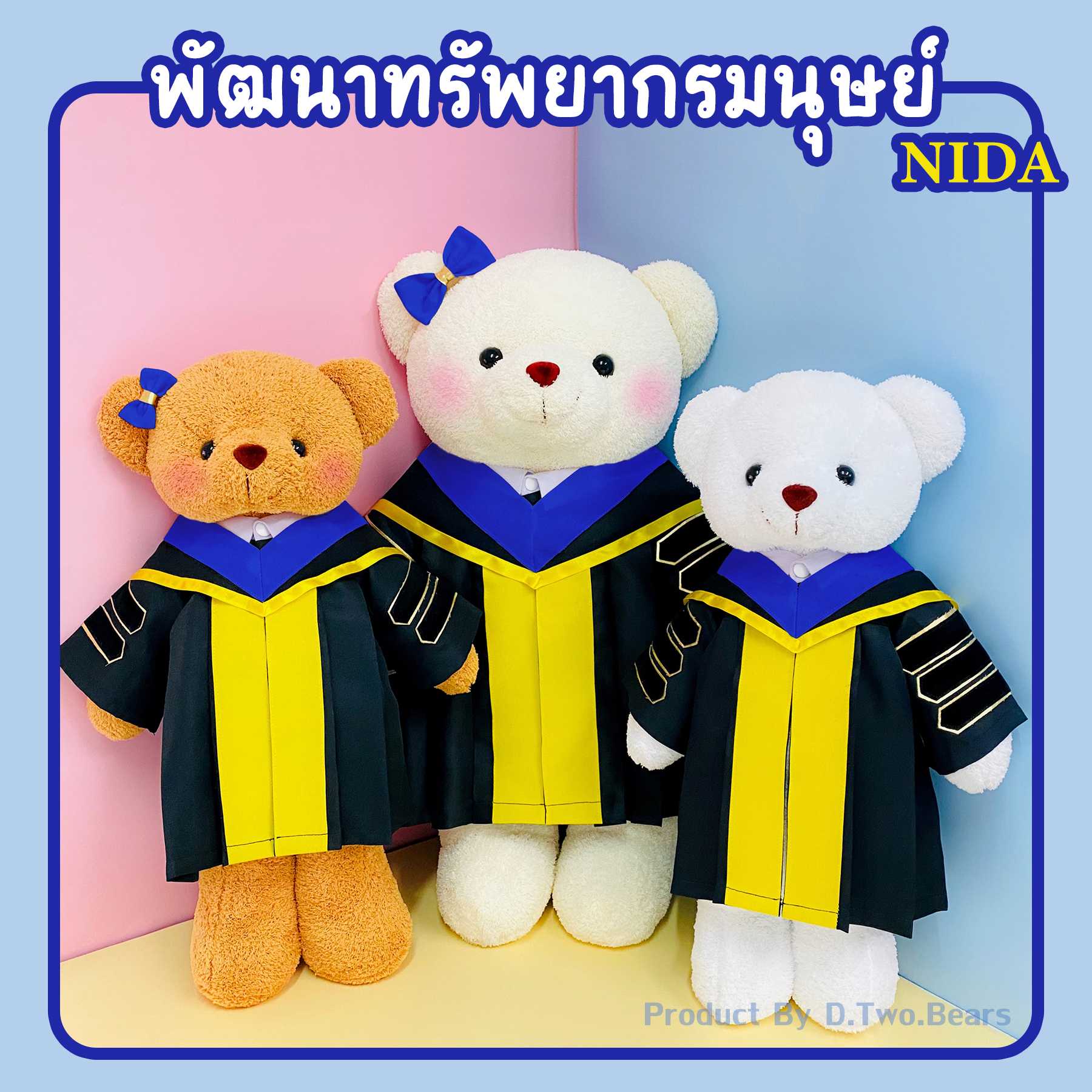 ตุ๊กตาหมีชุดครุย NIDA คณะพัฒนาทรัพยากรมนุษย์(แถบสีน้ำเงิน)