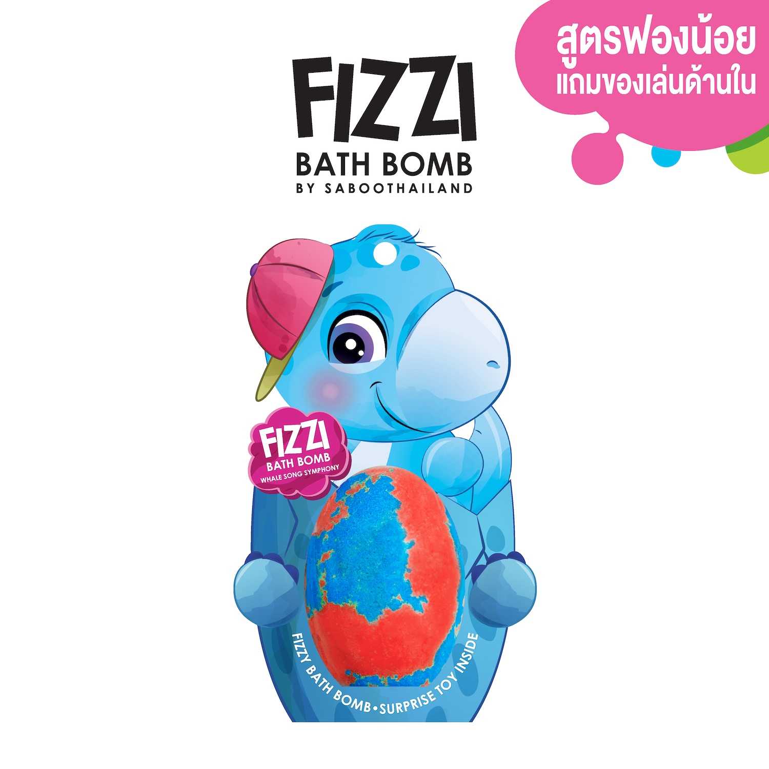สินค้าใหม่! FIZZY BATH BOMB DINOSAUR 180g. | ฟิซซี่ บาธบอมบ์ ไดโนซอร์ 180กรัม 01