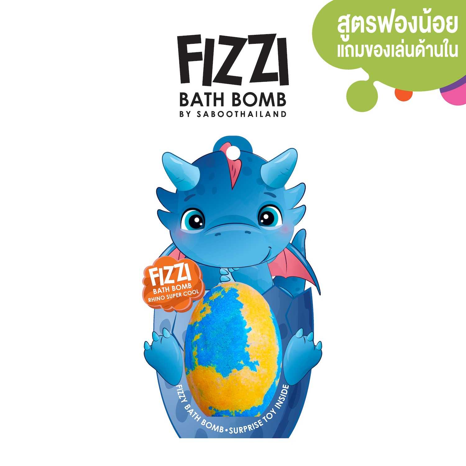 สินค้าใหม่! FIZZY BATH BOMB DINOSAUR 180g. | ฟิซซี่ บาธบอมบ์ ไดโนซอร์ 180กรัม 02