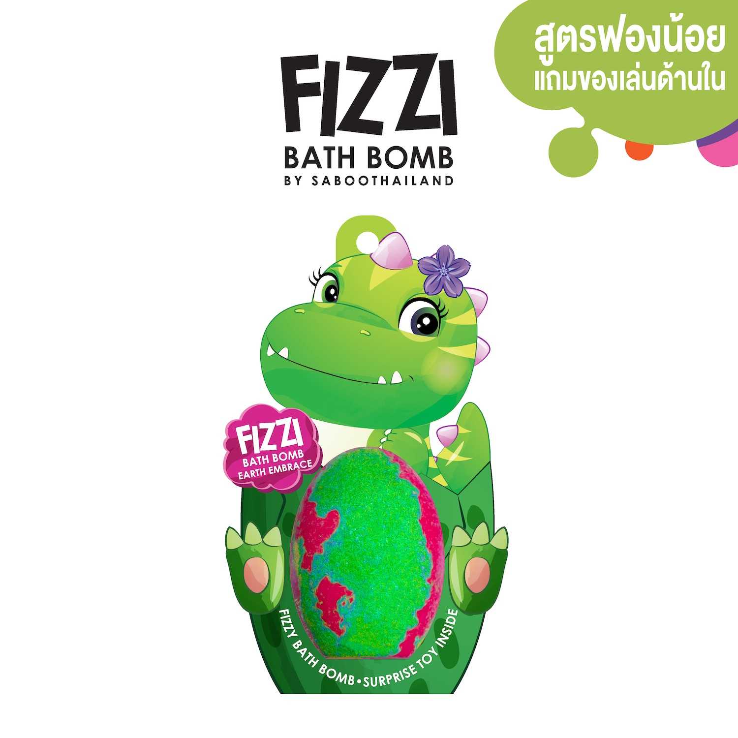 สินค้าใหม่! FIZZY BATH BOMB DINOSAUR 180g. | ฟิซซี่ บาธบอมบ์ ไดโนซอร์ 180กรัม 04