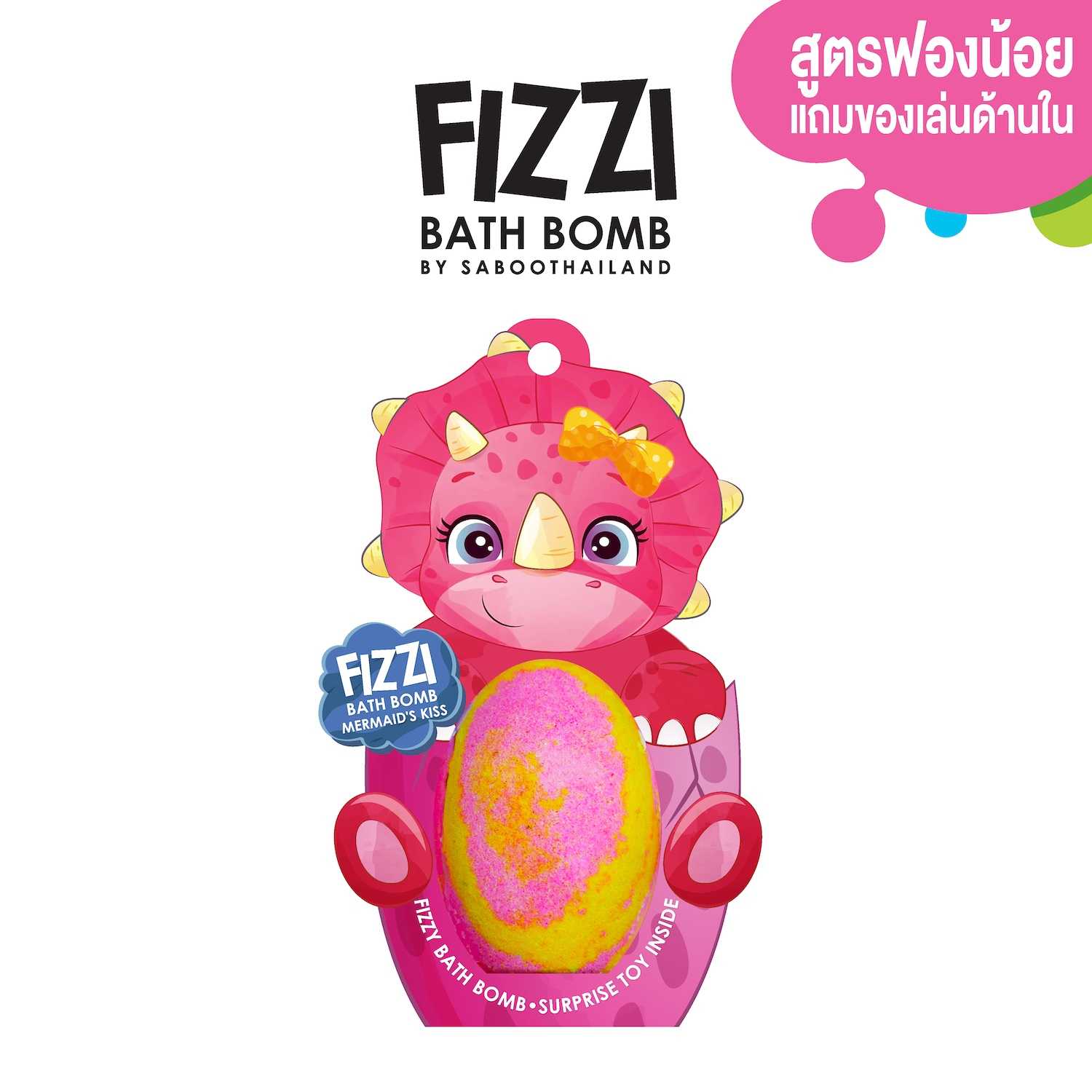 สินค้าใหม่! FIZZY BATH BOMB DINOSAUR 180g. | ฟิซซี่ บาธบอมบ์ ไดโนซอร์ 180กรัม 05