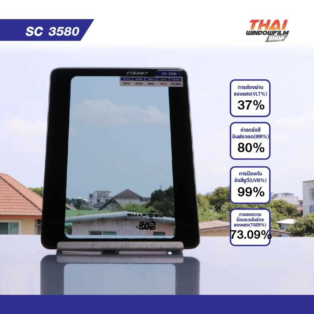 SC 3580