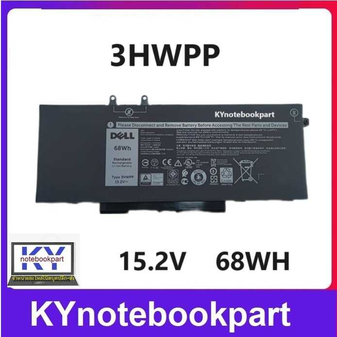 BATTERY ORIGINAL DELL แบตเตอรี่ ของแท้ Dell Latitude 5401  5511 Precision 3541  Inspiron 7706  3HWPP
