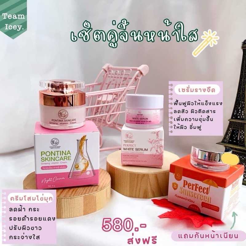 ครีมเซ็ทกู้หน้าติดสารพรทิน่าของแท้🧨 เซรั่มรางจืด+ครีมโสมไข่มุกเกาหลี [ ของแถมทุกกล่อง ]