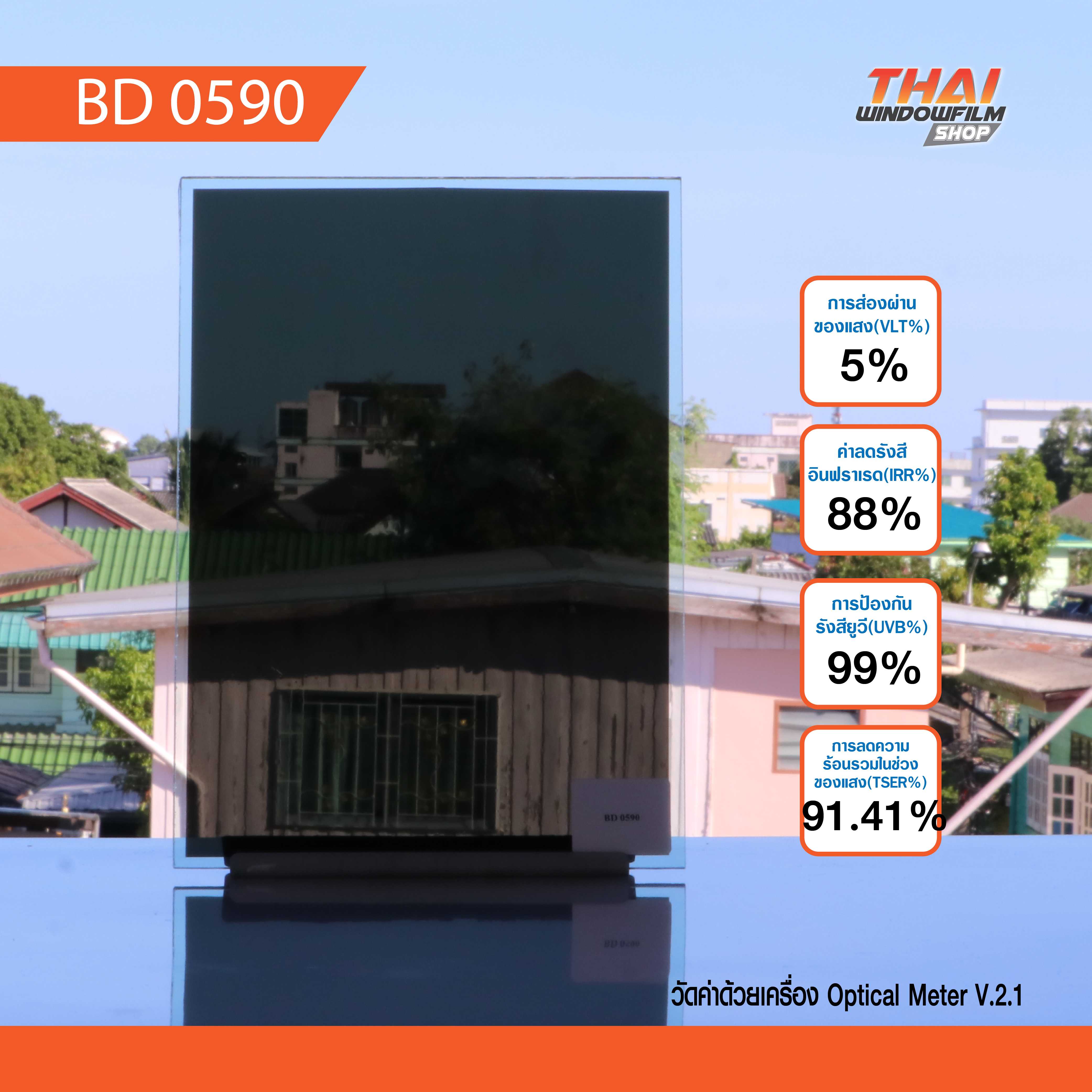 BD 0590