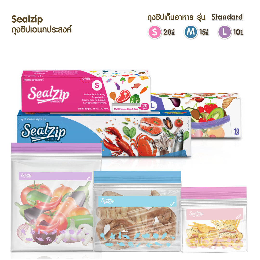 (3กล่อง) SealZip Standard  ถุงซิปอเนกระสงค์  (S M L)