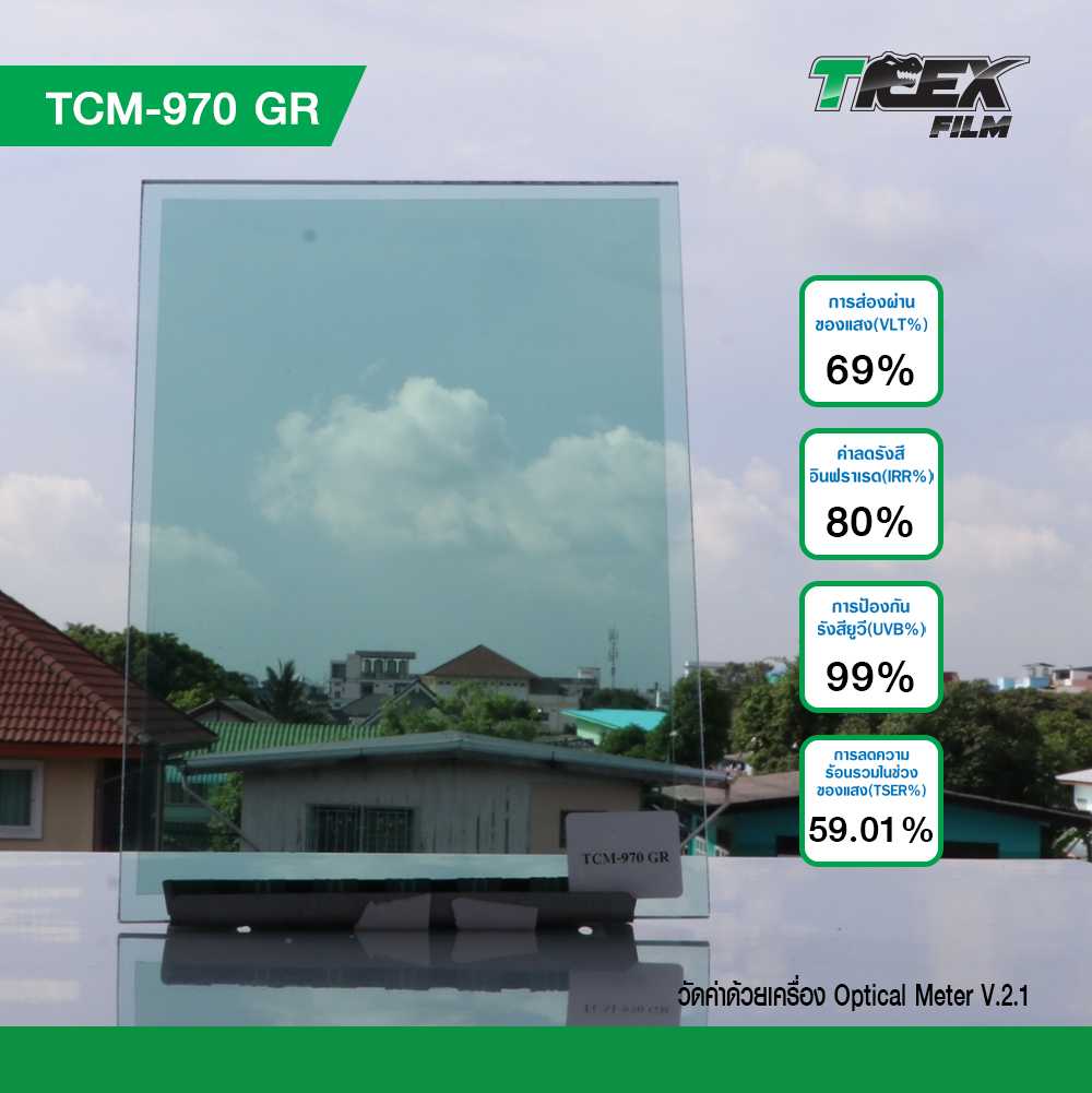 TCM-970 GR