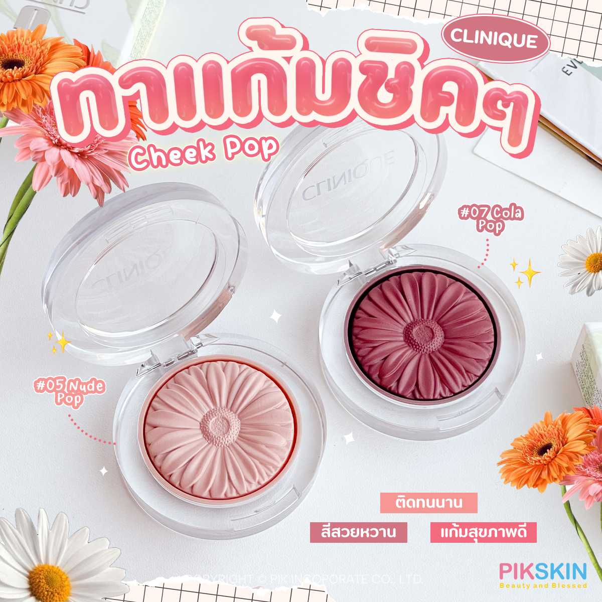 CLINIQUE Cheek Pop 3.5g
