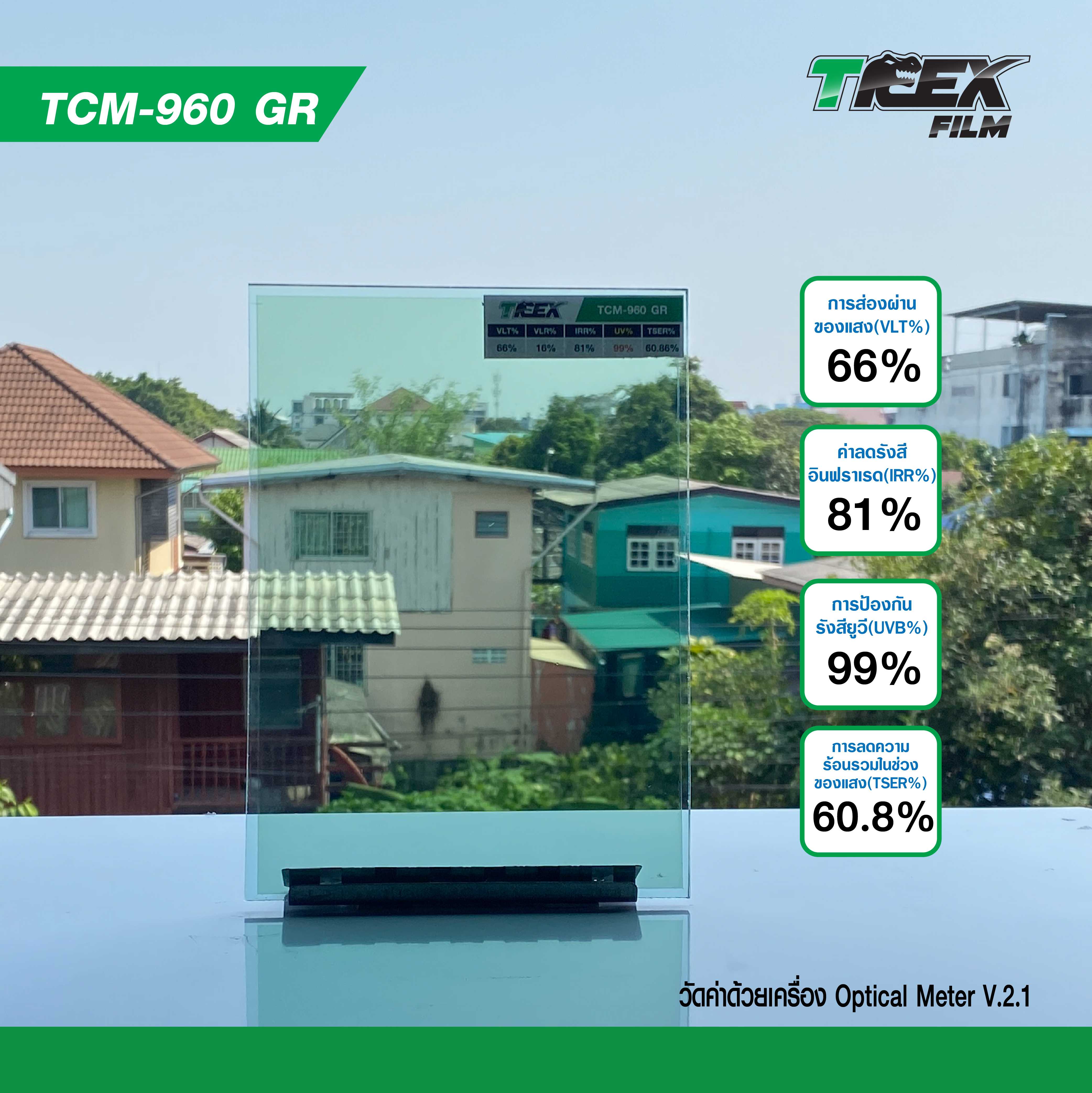 TCM-960 GR