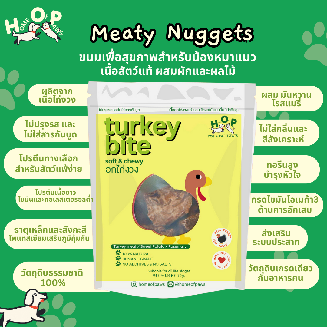 Turkey Bite บิสกิตโฮมเมด ทำจากไก่งวงแท้