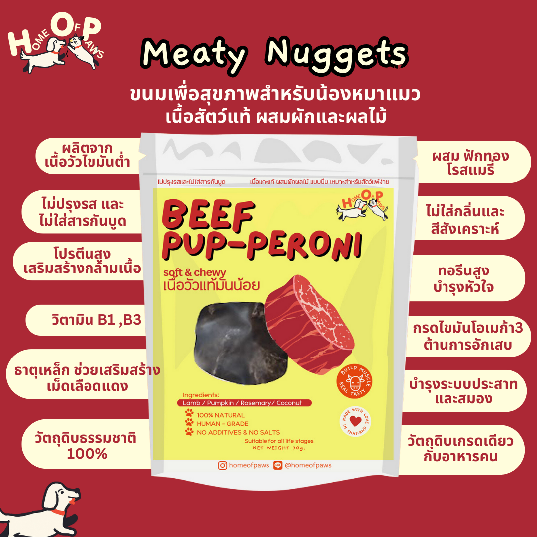 Beef Pup-peroni chewy bite บิสกิตสุนัขทำจากเนื้อวัวแท้ ผสมผักและผลไม้