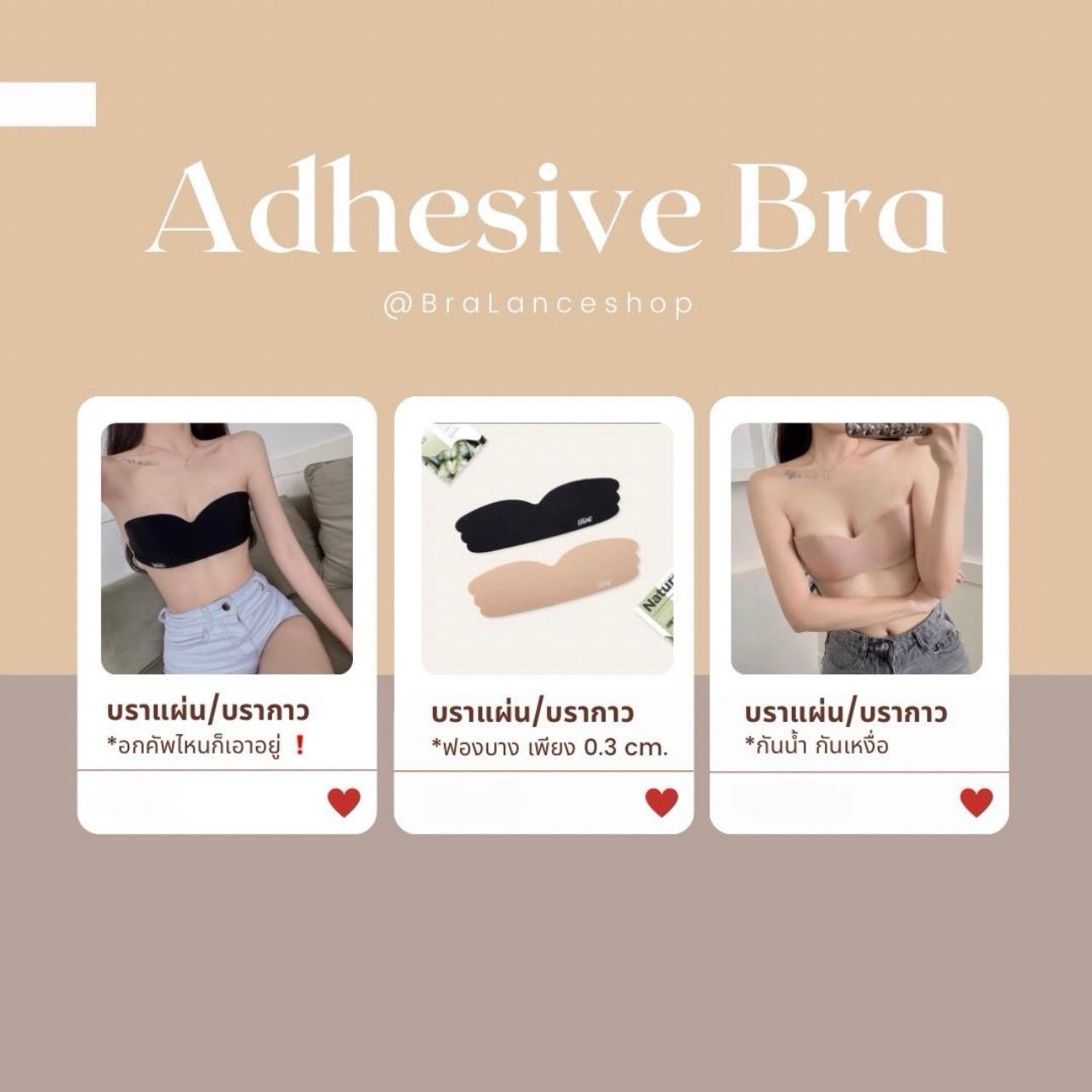 🎗บรากาว แบบแผ่น #J38